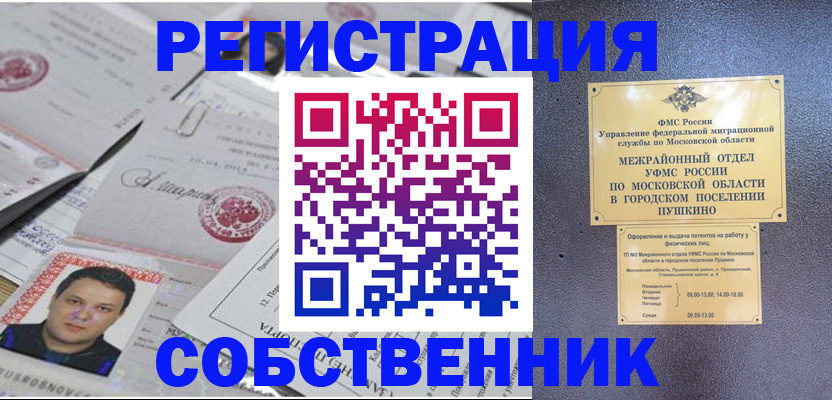 прописка гарантия в Бугуруслане