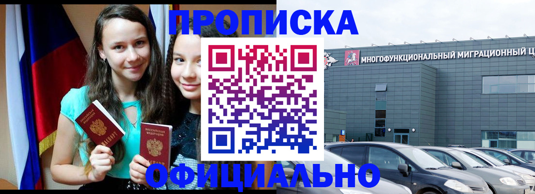 временная прописка в Бугуруслане